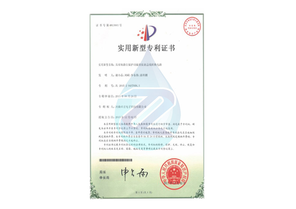 具有短路自保護功能的儀表總線轉換電路